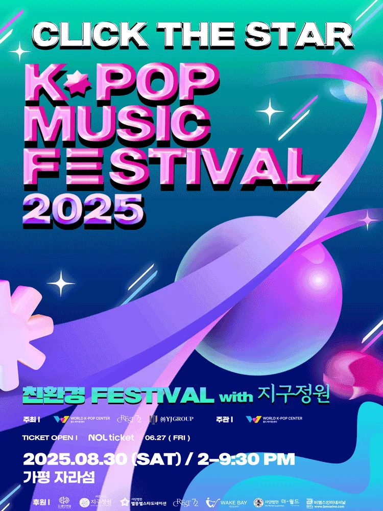 2025 CLICK THE STAR K-POP MUSIC FESTIVAL | NOL World