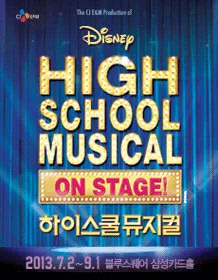 High School Musical