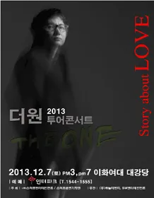 The One tour concert〈Story about L.O.V.E〉