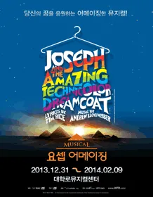 The Musical Joseph and Amazing Technicolor Dream Coat
