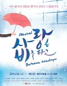2014 Musical, [Between Raindrops]