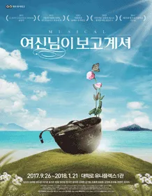 女神在看