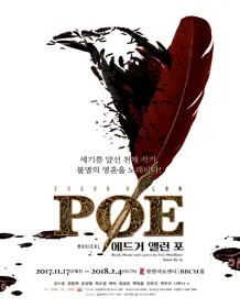 音乐剧《埃德加·爱伦·坡(Edgar Allan Poe)》