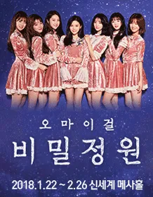 OH MY GIRL of Secret Garden