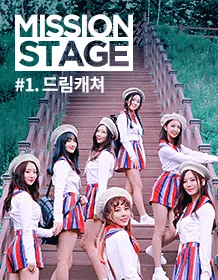Mission Stage # 1. DREAMCATCHER