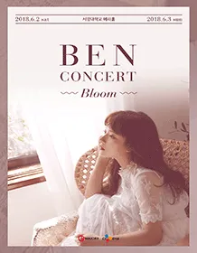 2018 BEN CONCERT〈BLOOM〉