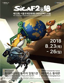 第22届首尔国际漫画节开幕活动