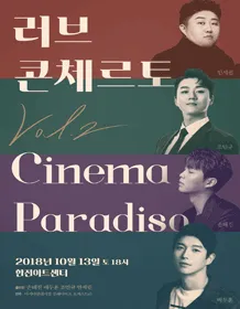 Love Concerto vol.2-Tae-jin Son, Doo-hoon Bae, Min-gyu Cho, Se-kwon Ahn
