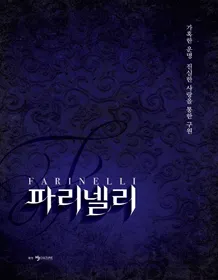 A Recitation Musical ［Farinelli］- 2018 Welcome 大学路