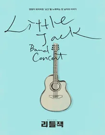 Little Jack Concert