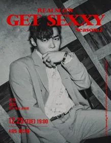 2018 휘성 전국투어 콘서트 〈GET SEXXY - Season.2〉- 울산