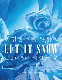 朴正炫年末演唱会“2018 THE WONDER: LET IT SNOW”-釜山