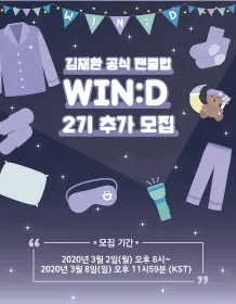 KIM JAE HWAN OFFICIAL FANCLUB WIN:D 2nd Registration