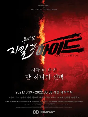 The Musical, 〈Jekyll＆Hyde〉
