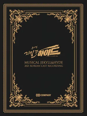 Musical Jekyll ＆ Hyde 2021 Korean Cast Recording (OST) - International Order