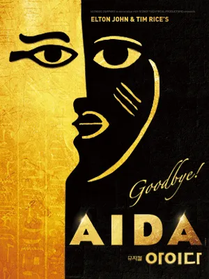 Musical 〈AIDA〉