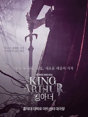 Musical King Arthur