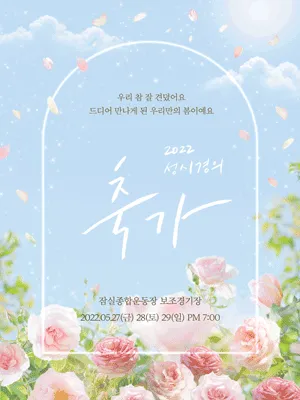 ［추가공연］2022 성시경의 축가 콘서트 - 27일(금)