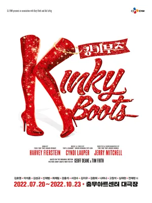 Musical 〈KINKY BOOTS〉