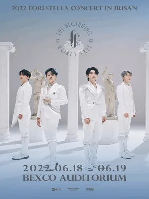 2022 포레스텔라 전국투어 콘서트 - The Beginning : World Tree in Busan