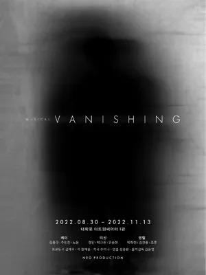 Musical 〈VANISHING〉