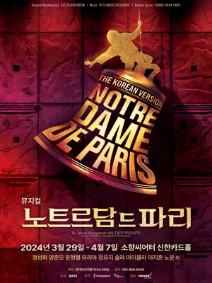 Notre Dame de Paris - Busan