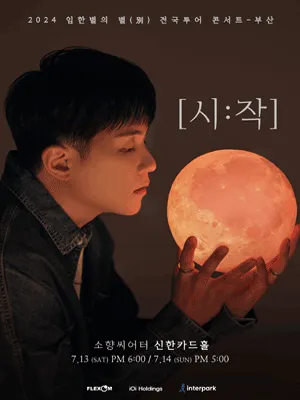2024 Lim Han Byeol (別) Concert 〈Start〉 in Busan