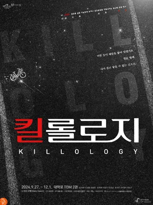 Play 〈KILLOLOGY〉