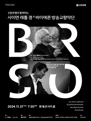 Sir Simon Rattle ＆ Symphonieorchester des Bayerischen Rundfunks (11/21)
