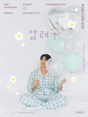 MTAEGOO 1st FANMEETING