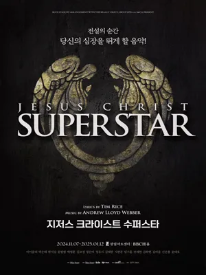 JESUS CHRIST SUPERSTAR: The Musical