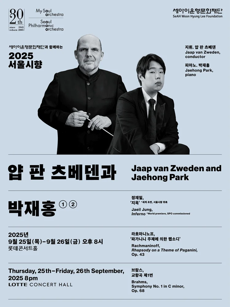 Jaap van Zweden and Jaehong Park