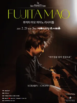 Fujita Mao Piano Recital