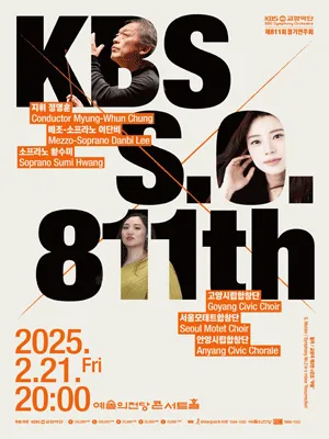 KBS Symphony Orchestra 811th Regular Concert