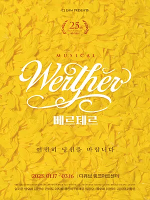 Musical 〈Werther〉