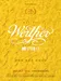 Musical 〈Werther〉