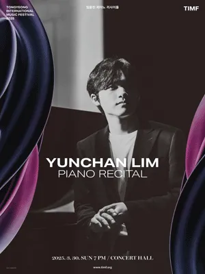TIMF 2025 - Yunchan Lim Piano Recital