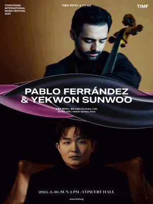 TIMF 2025 - Pablo Ferrandez ＆ Yekwon Sunwoo