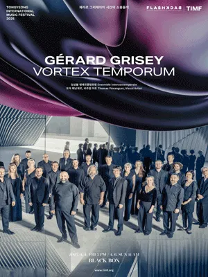 TIMF 2025 - Gerard Grisey - Vortex Temporum 