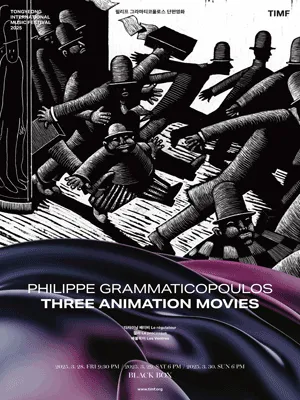 TIMF 2025 - Philippe Gramnticopoulos - Three Animation Movies