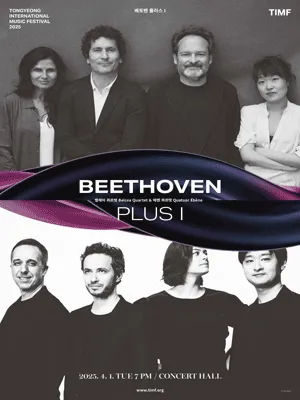 TIMF 2025 - Beethoven Plus I