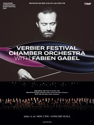 TIMF 2025 - Verbier Festival Chamber Orchestra with Fabien Gabel