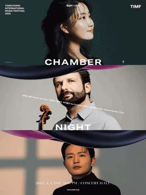 TIMF 2025 - Chamber Night