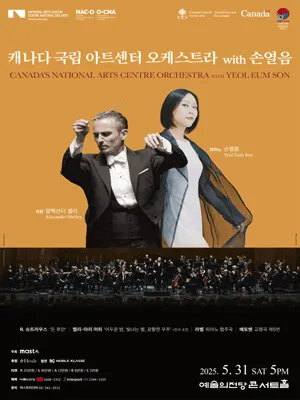 Canada’s National Arts Centre Orchestra with Yeol Eum Son