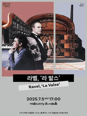 Korean National Symphony Orchestra 〈Ravel, La Valse〉