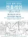 2025 봄에 내리는 젠틀레인-Theme Park-