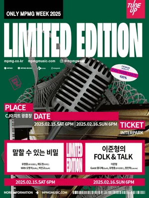 MPMG WEEK 2025 : Limited Edition - Lee Junhyung’s FOLK ＆ TALK