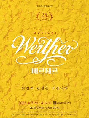 Musical 〈Werther〉- Daegu