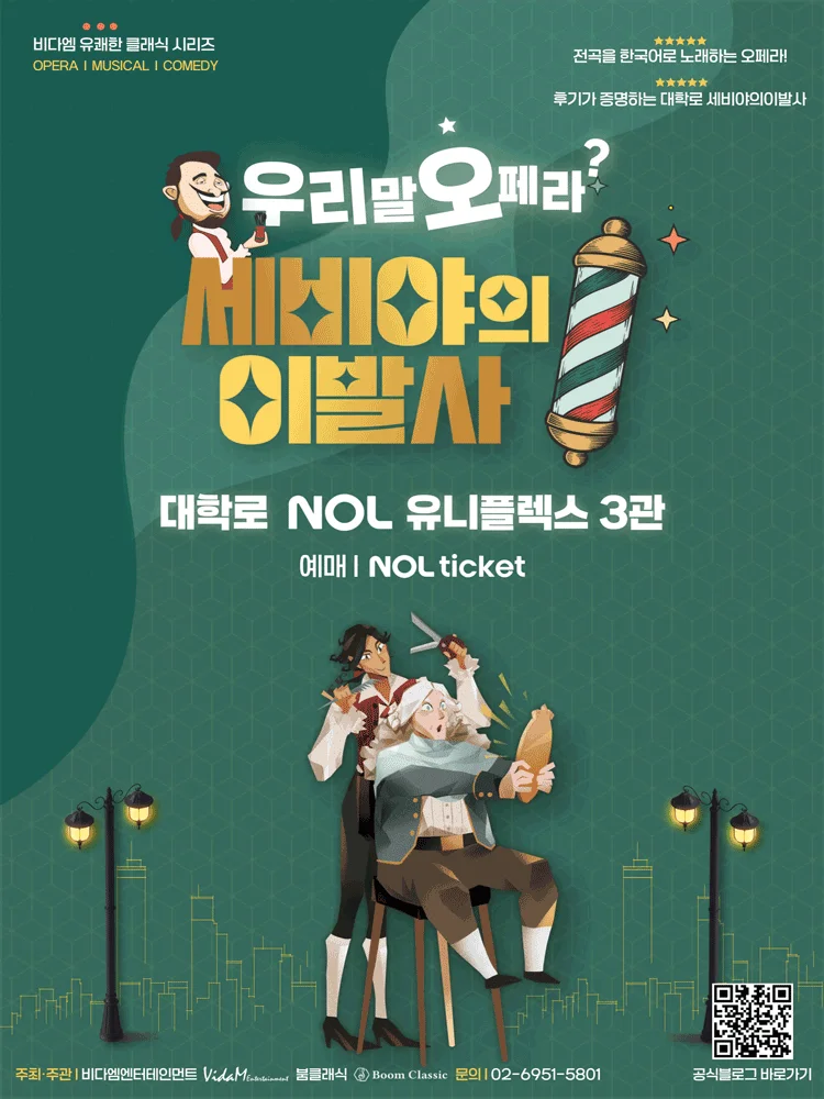 Daehangno The Barber of Seville