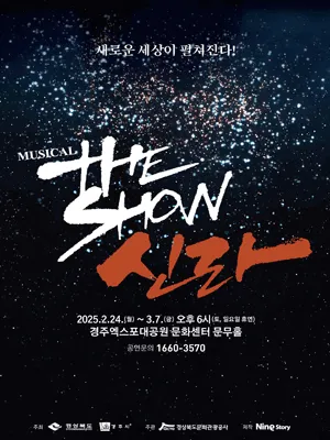 Musical 〈Thw Show! Silla〉